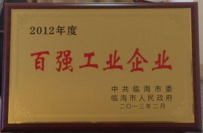 2012年度百強(qiáng)企業(yè)